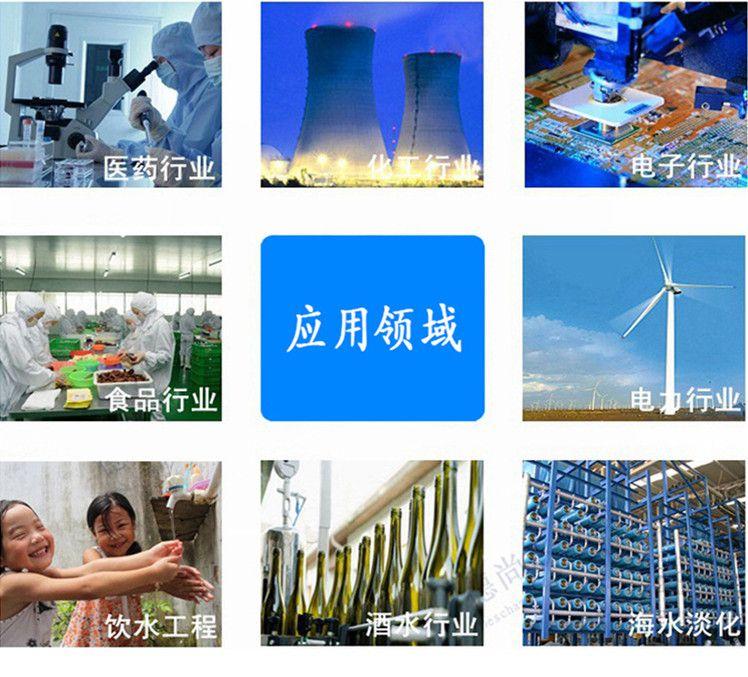 納濾/ro反滲透應用領(lǐng)域