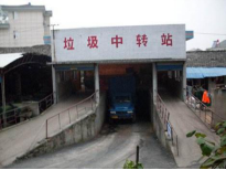 垃圾滲濾液污水處理機 image.png