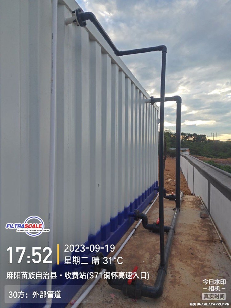 【項目上線(xiàn)】芷銅服務(wù)區污水處理